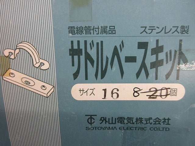 サドルベースキット(ステンレス)(箱と中身同じ)(8組入) 16