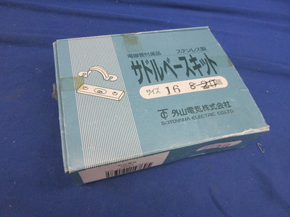 サドルベースキット(ステンレス)(箱と中身同じ)(8組入) 16