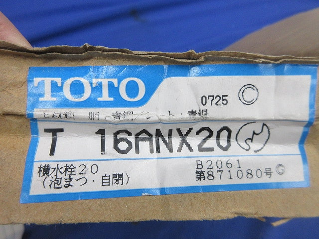 横水栓(20mm・泡まつ・自閉式) T16ANX20