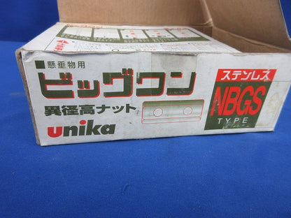 ビッグワン用異怪高ナット(ステンレス)(8個入) NBGS-4012M