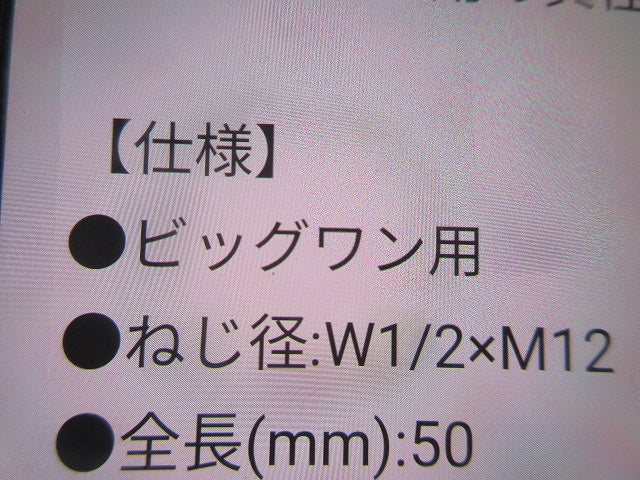 ビッグワン用異怪高ナット(ステンレス)(8個入) NBGS-4012M
