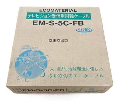テレビジョン受信用同軸ケーブル 黒 100ｍ EM-S-5C-FB