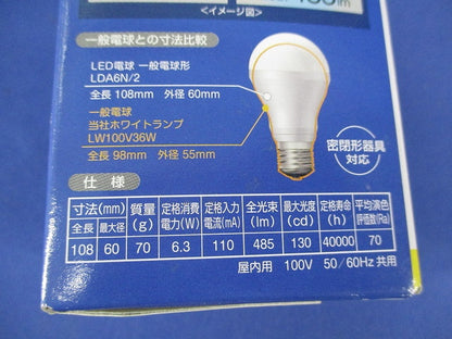 LED電球E26 LDA6N/2
