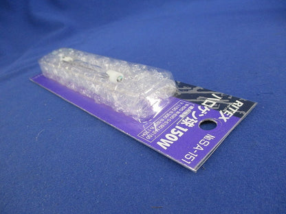 ハロゲン球150W(新品未開封) SA-151