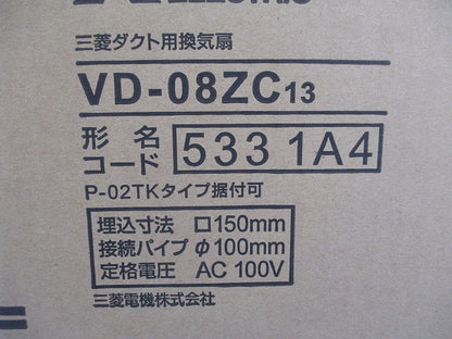 天井埋込形ダクト用換気扇(新品未開封) VD-08ZC13