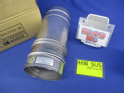 100マル アジャスター200(ステンレス)(箱と中身同じ) 0700051