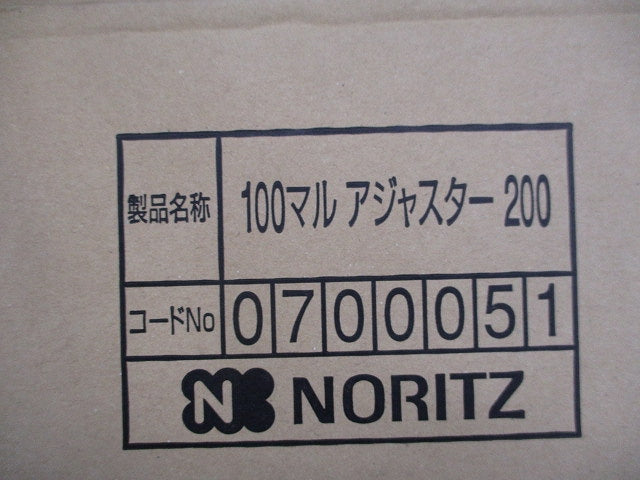 100マル アジャスター200(ステンレス)(箱と中身同じ) 0700051