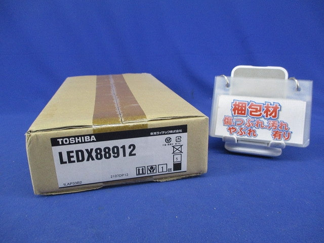 補修用セード(アクリル・乳白)(新品未開封) LEDX88912