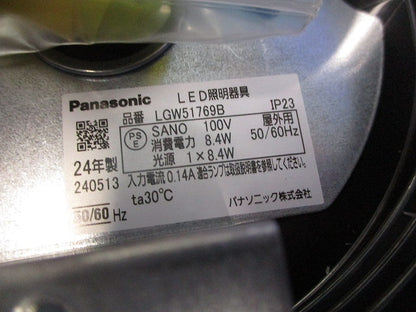 LEDポーチライト(オフブラック) LGW51769B