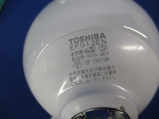 ネオボールZ 電球形蛍光ランプE26 EFG12EN