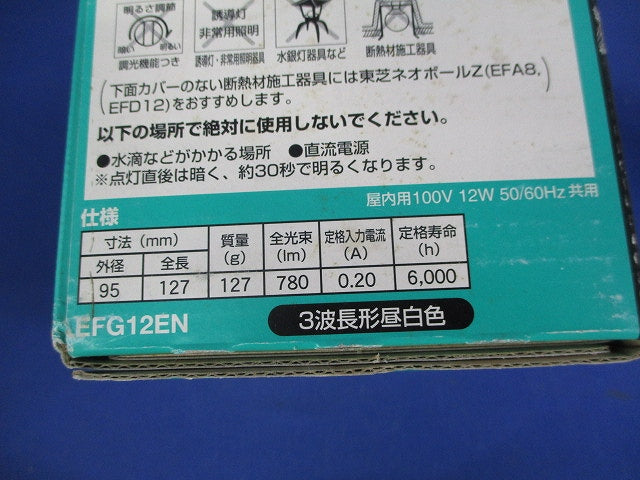ネオボールZ 電球形蛍光ランプE26 EFG12EN
