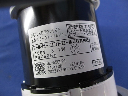 LEDダウンライトφ90 LE-D1-7A/1L