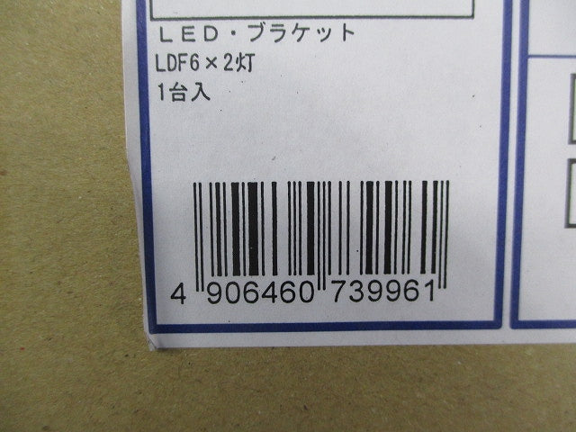 LED可動ブラケット(温白色)(新品未開封) AB54982