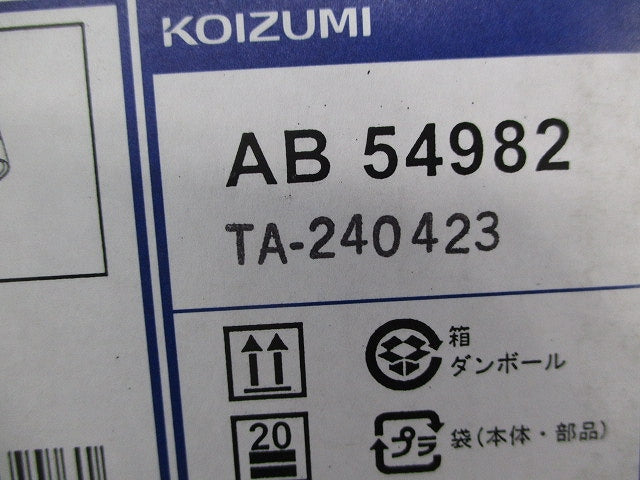 LED可動ブラケット(温白色)(新品未開封) AB54982