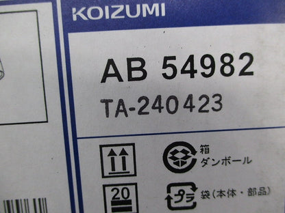 LED可動ブラケット(温白色)(新品未開封) AB54982