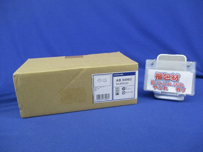 LED可動ブラケット(温白色)(新品未開封) AB54982