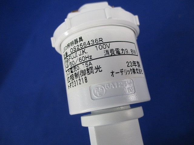 LEDスポットライト(電球色)(調光器別売)(箱違い) OS256436R