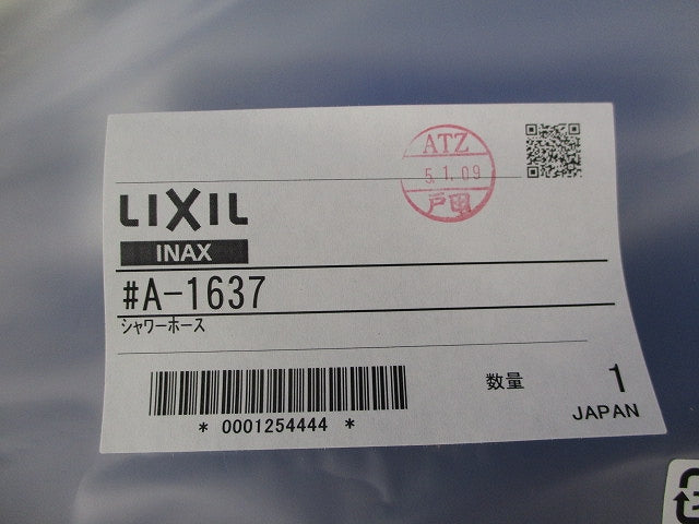 シャワー用メタルホース(新品未開封) A-1637