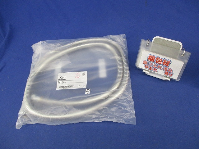 シャワー用メタルホース(新品未開封) A-1637