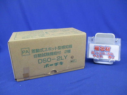 差動式スポット型感知器(23年製)4個入 DSO-2LY
