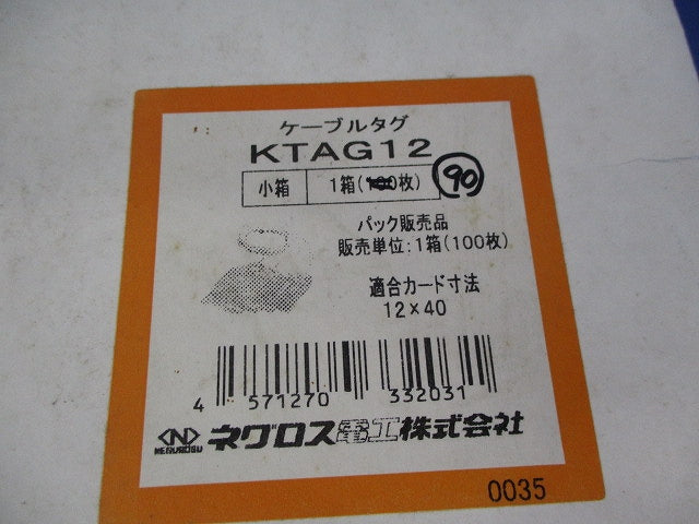 ケーブルタグ(透明ビニル製・90枚以上入) KTAG12