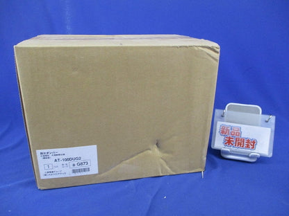 外復帰形防火ダンパー 外周断熱仕様φ100(新品未開封) AT-100DUG2