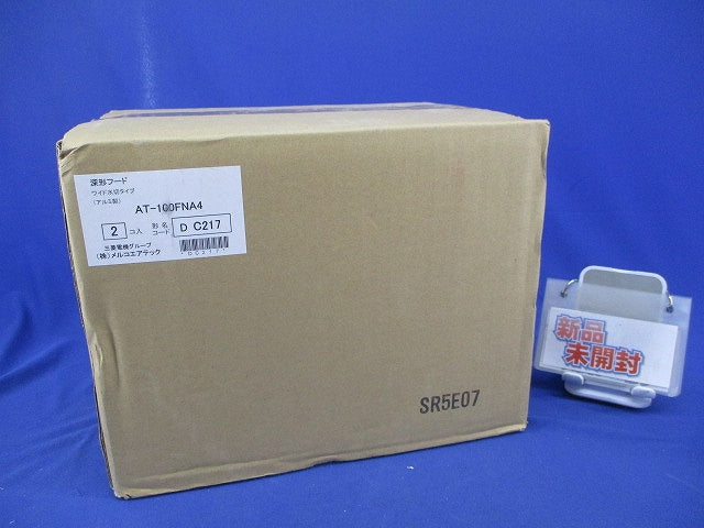 深形フード(2個入)(新品未開封) AT-100FNA4