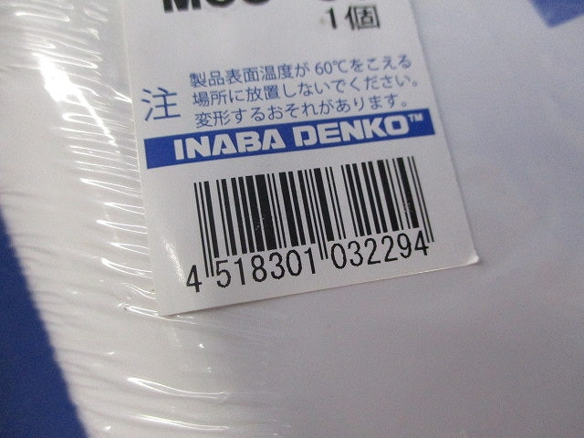 立面アウトコーナー(4個入)(ホワイト)(新品未開封) MCO-85