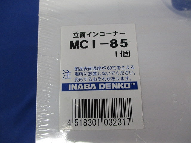 MD立面インコーナー(3個入) MCI-85