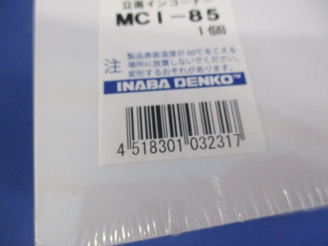 MD立面インコーナー(3個入) MCI-85