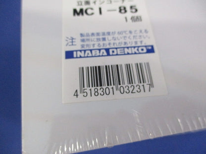 MD立面インコーナー(3個入) MCI-85