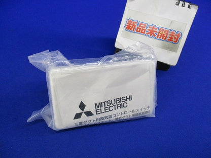ダクト用換気扇コントロールスイッチ P-04SWLV2
