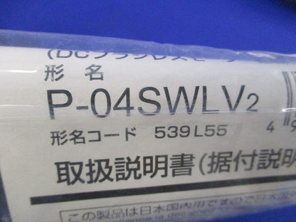 ダクト用換気扇コントロールスイッチ P-04SWLV2
