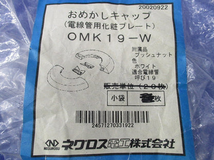 おめかしキャップ(14個入)ホワイト OMK19-W