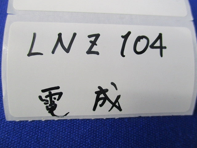 ロックナット(6個入)亜鉛 LNZ104
