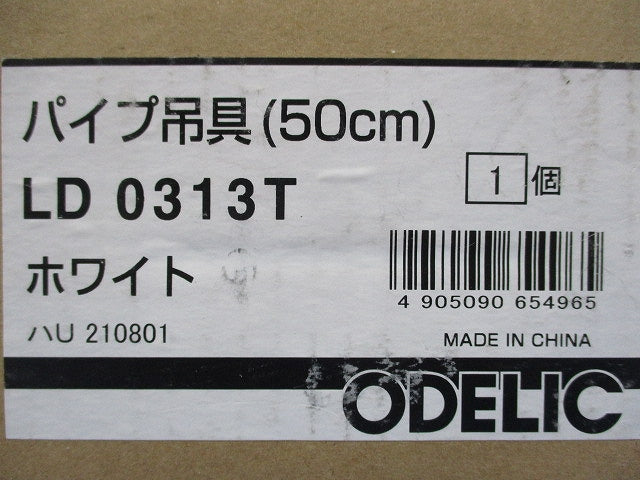 ライティングダクトレール パイプ吊具(ホワイト) LD0313T