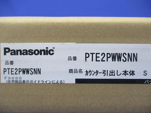 インテリアカウンター引き出し本体(小)(新品未開封) PTE2PWWSNN
