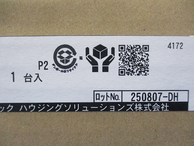 インテリアカウンター引き出し本体(小)(新品未開封) PTE2PWWSNN
