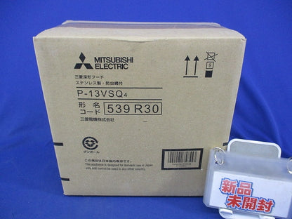 深型フード ステンレス製 防虫網付φ100 P-13VSQ4