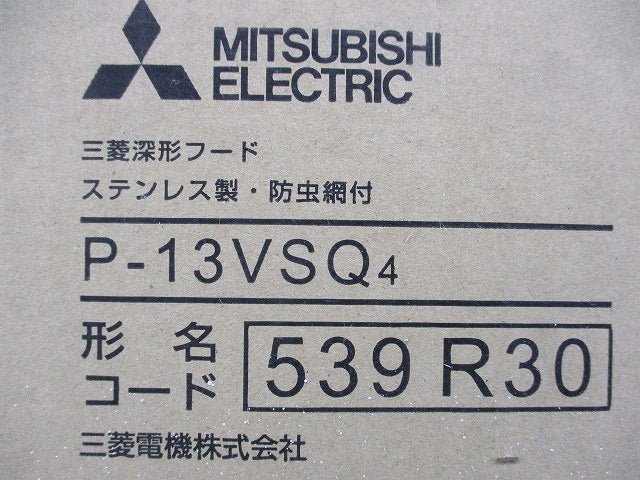 深型フード ステンレス製 防虫網付φ100 P-13VSQ4