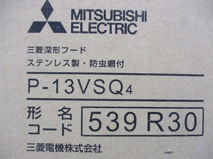 深型フード ステンレス製 防虫網付φ100 P-13VSQ4