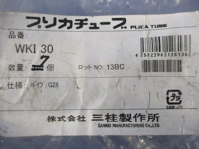 防水コンビネーションカップリング(7個入) WKI30