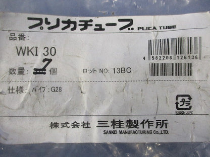 防水コンビネーションカップリング(7個入) WKI30