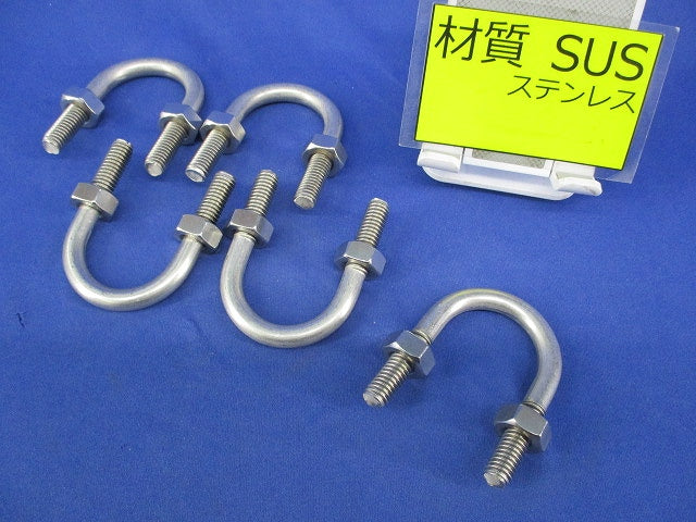 ステンUボルト(5個入) A10617-0057