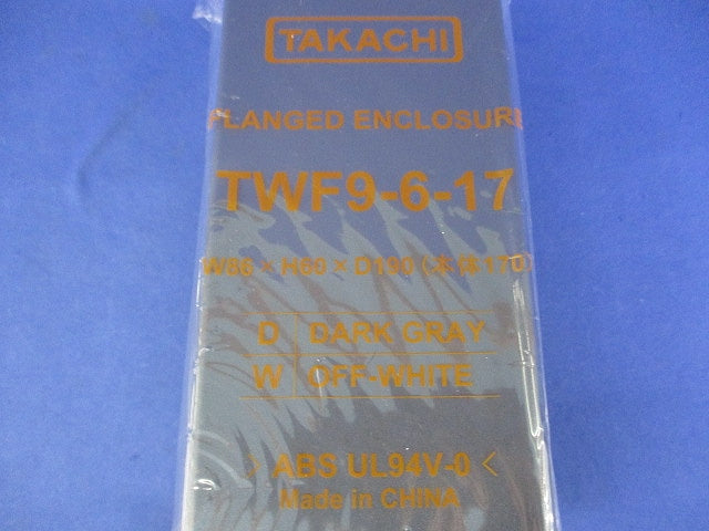 フランジ足付難燃性プラスチックケース(ダークグレー)(新品未開封) TWF9-6-17D