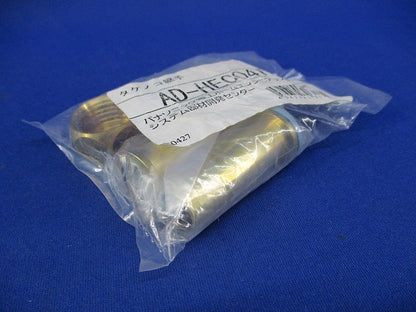タケノコ継手φ13(新品未開封) AD-HEC04TTS