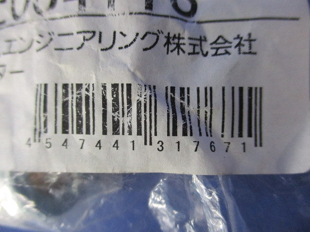 タケノコ継手φ13(新品未開封) AD-HEC04TTS