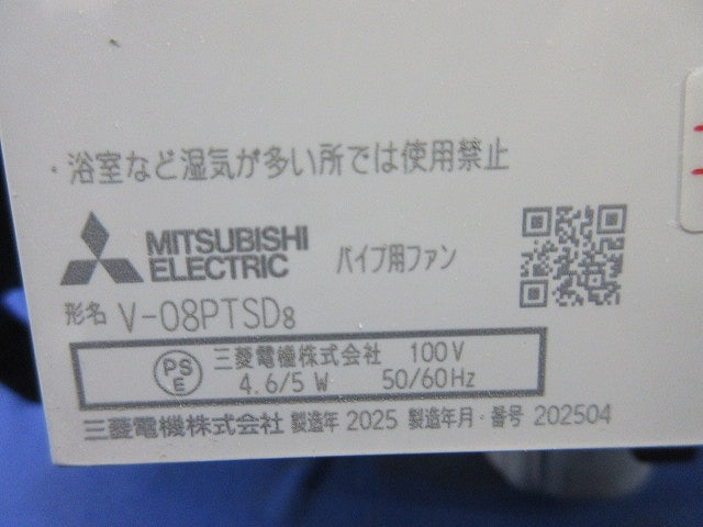 パイプ用ファン V-08PTSD8