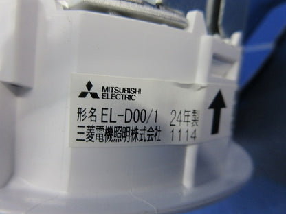 LEDベースダウンライト反射板枠セットφ100 EL-D00/1+EL-DU252NM
