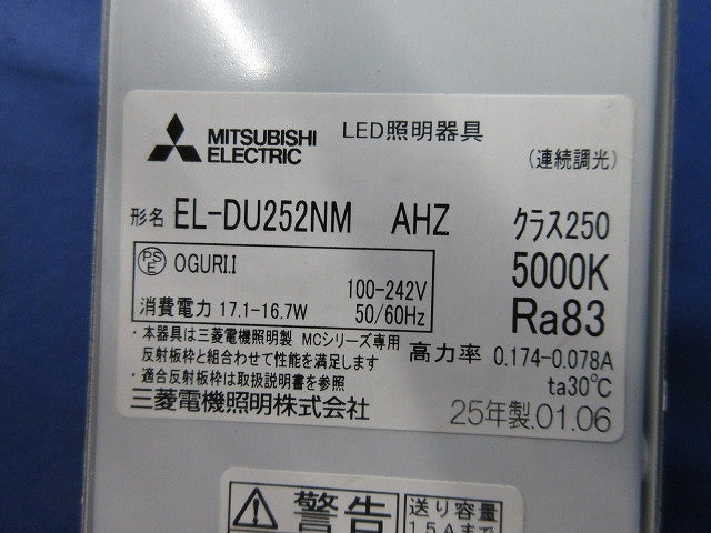 LEDベースダウンライト反射板枠セットφ100 EL-D00/1+EL-DU252NM